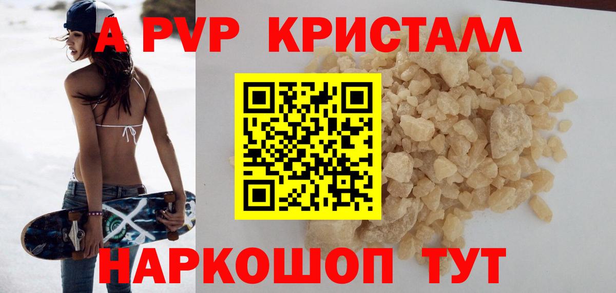 Альфа ПВП VHQ  А ПВП крисы CK  Кизляр  Вход с VPN 