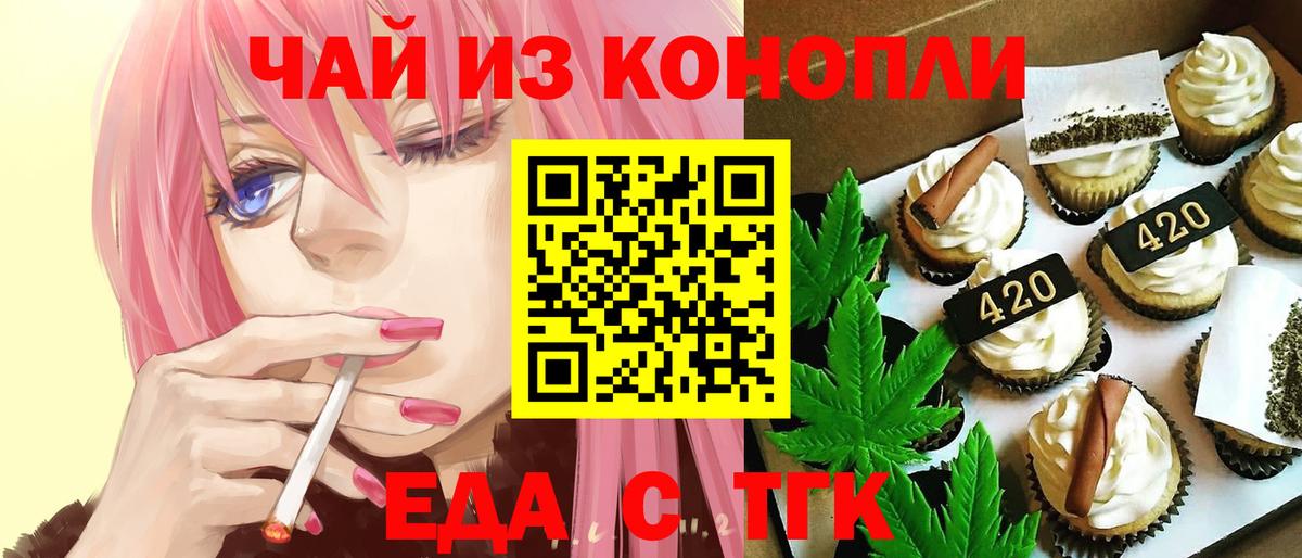 Кизляр  Cannafood конопля  Вход с VPN 