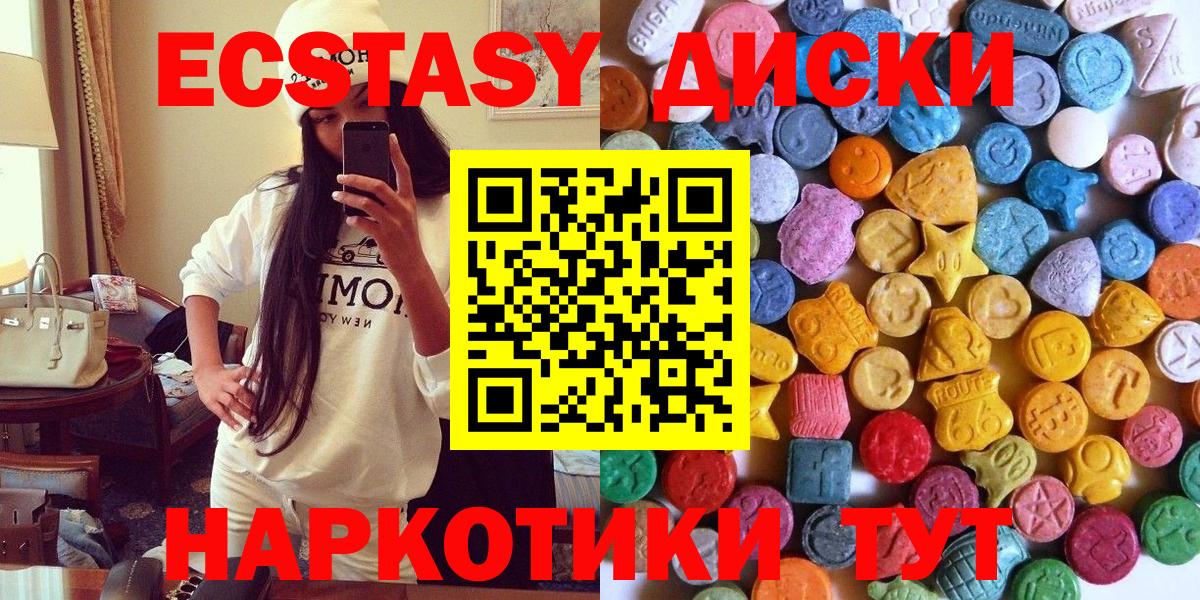 ЭКСТАЗИ  Вход с VPN  Экстази 280 MDMA  Кизляр  МЕГА ТОР  ЭКСТАЗИ XTC 