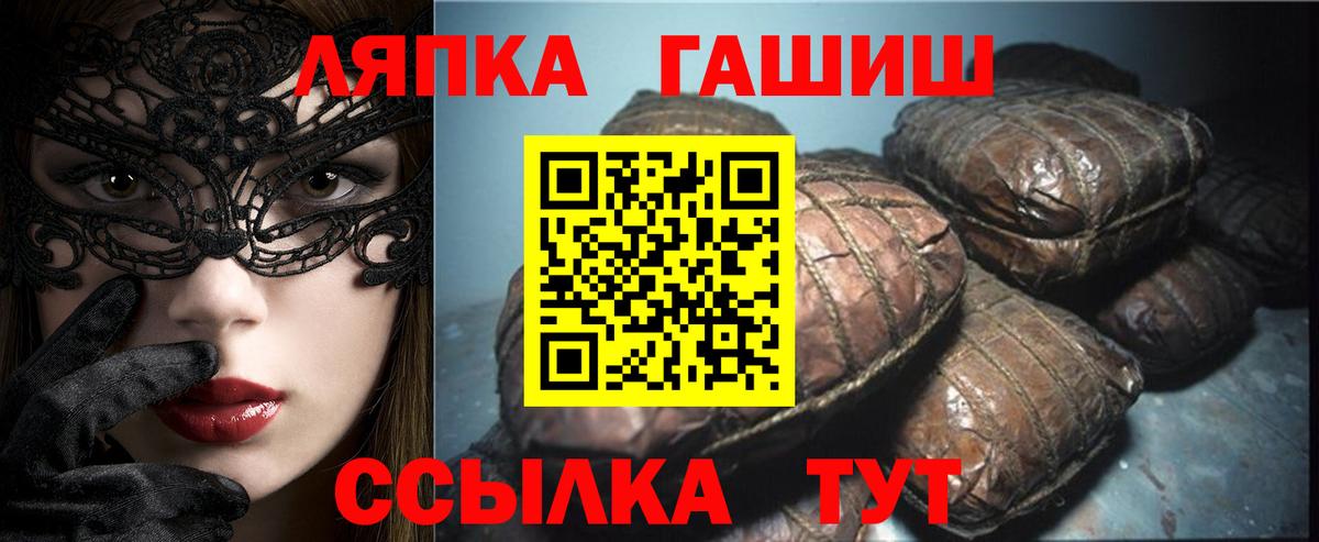 Гашиш  Вход с VPN  Кизляр  ГАШ 40% ТГК 