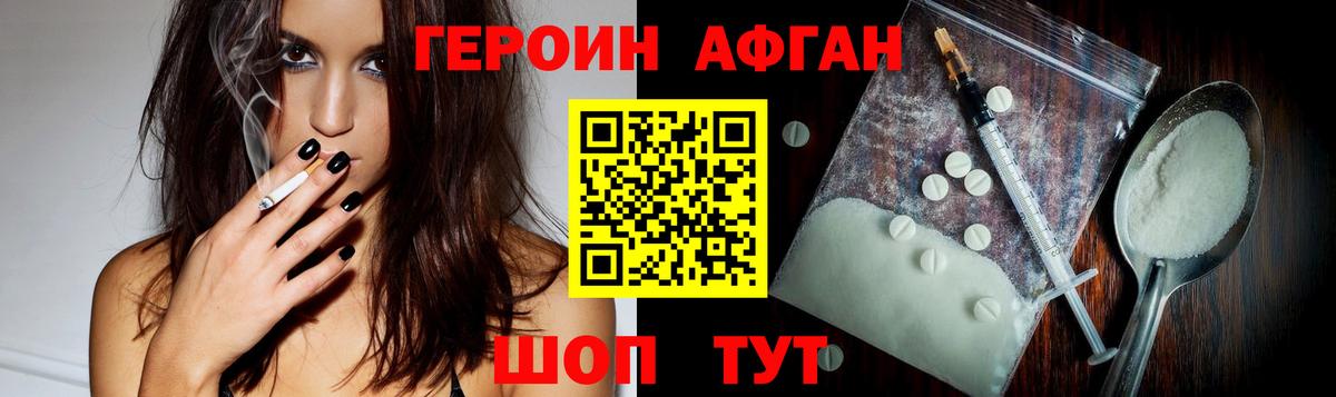 Кизляр  Героин Афган  ГЕРОИН  Вход с VPN 