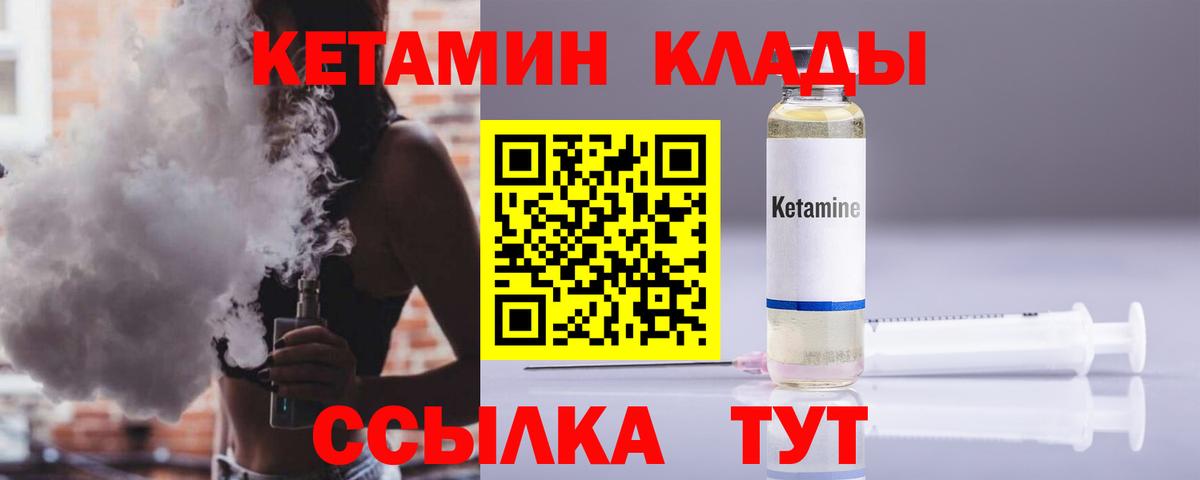 Кетамин ketamine Кизляр