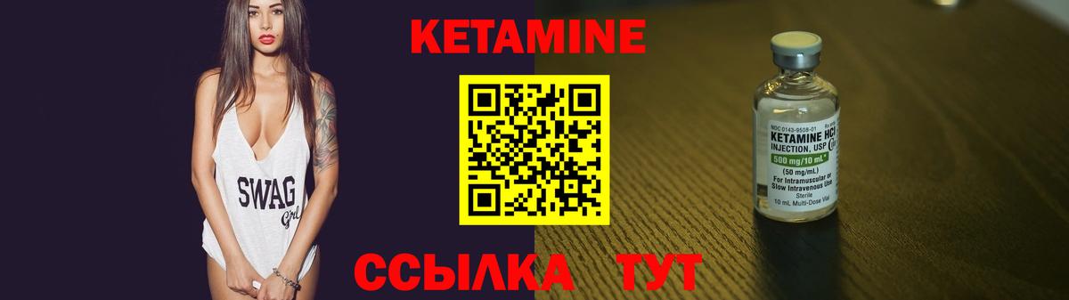 Кизляр  Кетамин VHQ  Вход с VPN 
