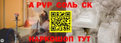 apvp Бийск