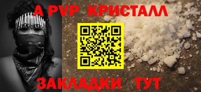 apvp Бийск