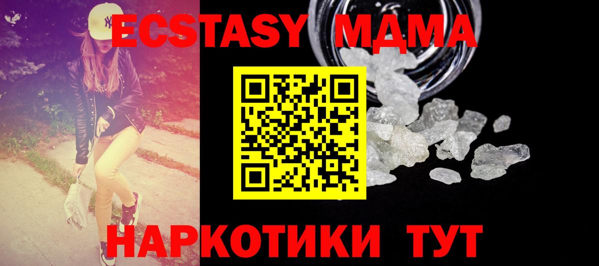 MDMA молли  Вход с VPN  Кизляр  МДМА кристаллы 