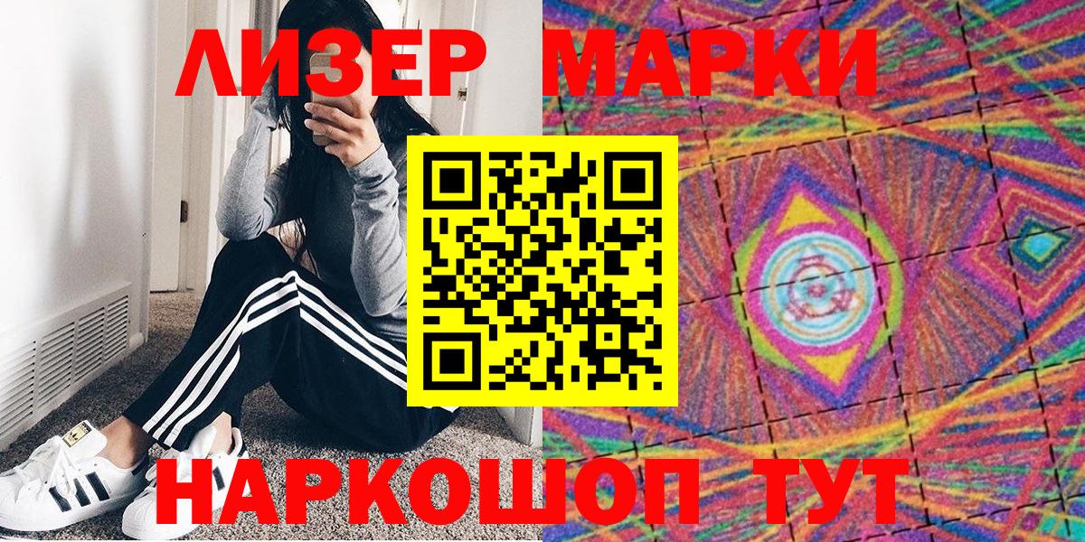 Марки NBOMe 1500мкг  Марки NBOMe  Вход с VPN  Кизляр  Марки NBOMe 1500мкг 