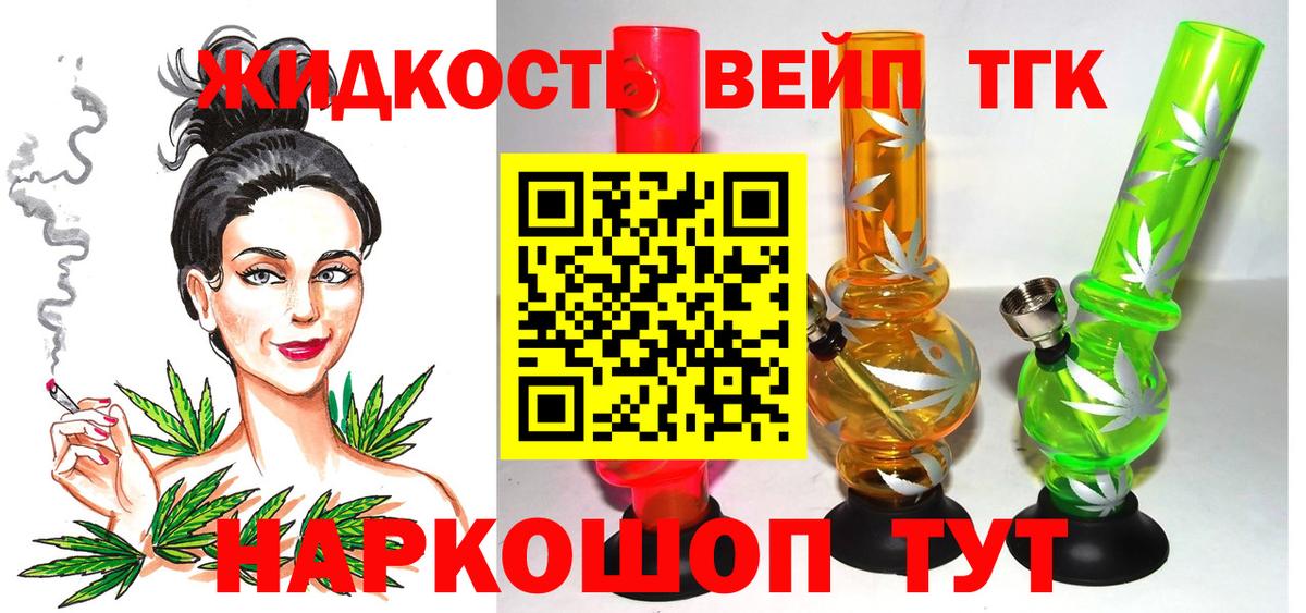ТГК THC oil  Дистиллят ТГК вейп  Вход с VPN  Кизляр 